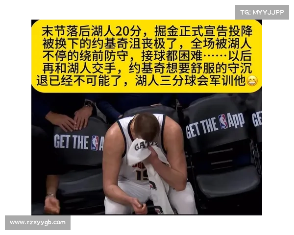 东契奇32+10+7+4詹姆斯25+9+5 湖人客场胜掘金