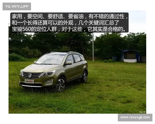 乘势而上 试驾宝骏560 1.8L手动豪华型 乘势而上 试驾宝骏560 1.8L手动豪华型